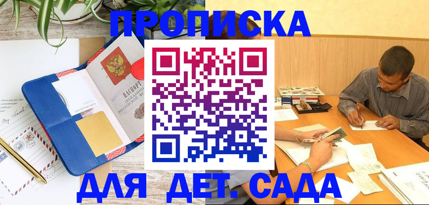прописка для военкомата в Александрове