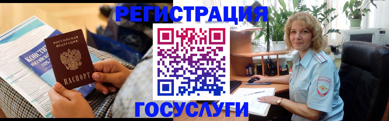 регистрация для РВП в Александрове