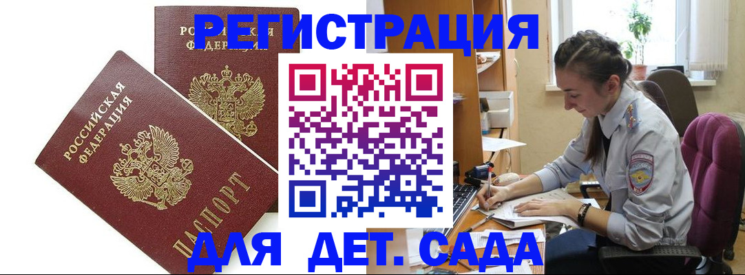 законное оформление регистрации для школы в Александрове