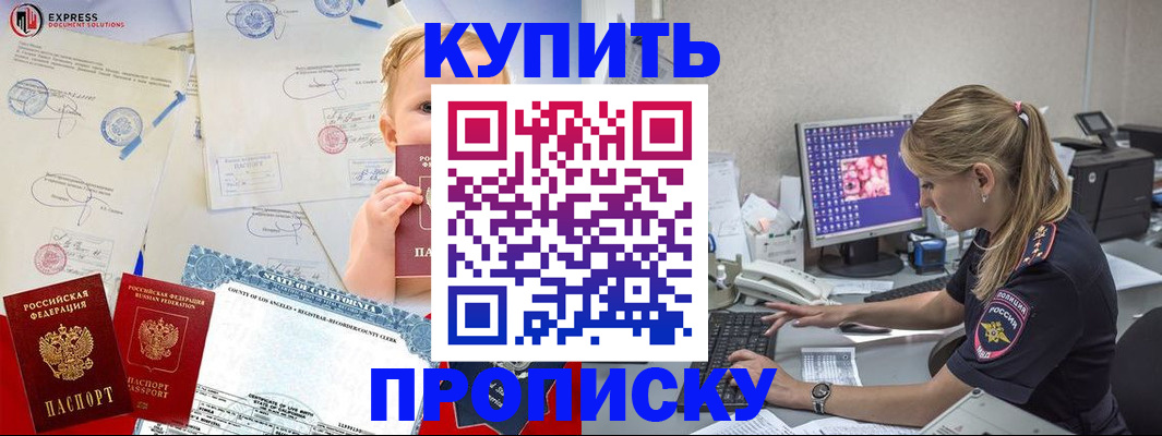 регистрация по месту пребывания в Александрове
